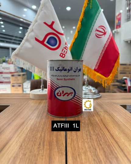 روغن گیربکس بهران اتوماتیک ۱لیتر AFT III