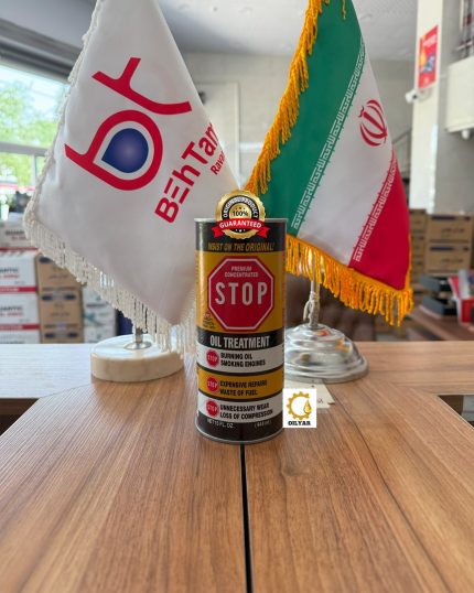 مکمل روغن استاپ(STOP)ساخت امریکا